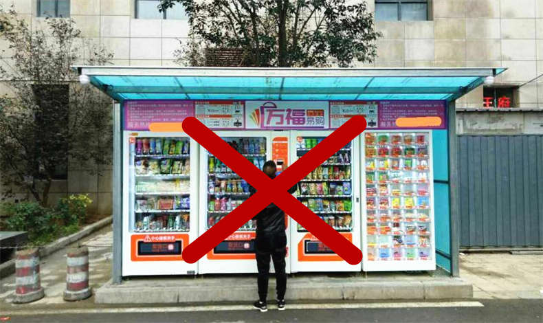 自動售貨機雨棚應(yīng)該這樣來做