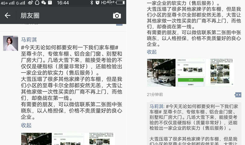 至尊卡爾車棚雨棚清雪活動，火爆業主群