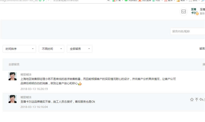 至尊卡爾服務不斷受到用戶認可！