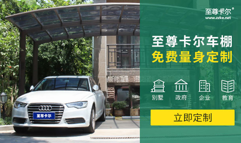 鋁合金車棚品牌有哪些？